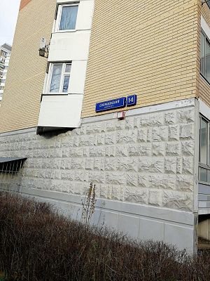 Купить квартиру г Москва, Солнцевский пр-кт, д 14 23000000 рублей