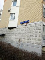 Купить квартиру г Москва, Солнцевский пр-кт, д 14 23000000 рублей