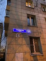 Купить квартиру г Москва, Рублёвское шоссе, д 101 к 3 15300000 рублей