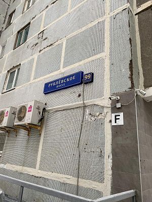 Купить квартиру г Москва, Рублёвское шоссе, д 99 к 5 22500000 рублей