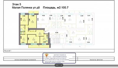 Купить квартиру г Москва, ул Малая Полянка, д 8 69000000 рублей