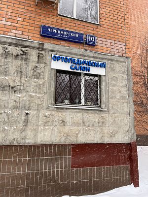 Купить квартиру г Москва, Черноморский б-р, д 10 к 1 13000000 рублей