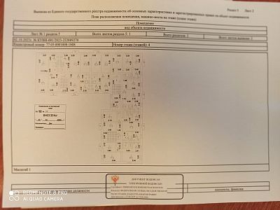 Купить квартиру г Москва, ул Шаболовка, д 46 к 3 29500000 рублей
