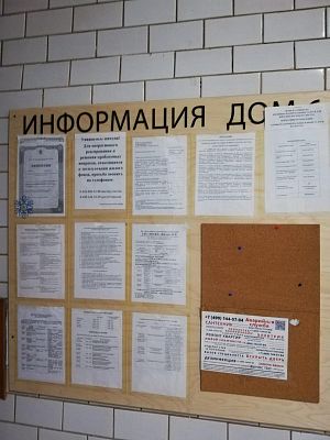 Купить квартиру г Москва, ул Молодогвардейская, д 6 40000000 рублей