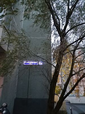 Купить квартиру г Москва, ул Генерала Белобородова, д 35/2 10700000 рублей