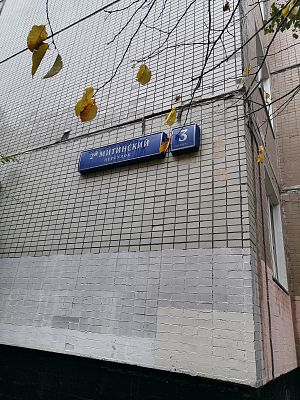 Купить квартиру г Москва, 2-й Митинский пер, д 3 к 1 13000000 рублей