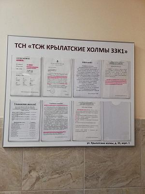 Купить квартиру г Москва, ул Крылатские Холмы, д 33 к 1 59000000 рублей