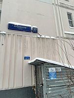 Купить квартиру г Москва, ул Ярцевская, д 27 к 7 19600000 рублей