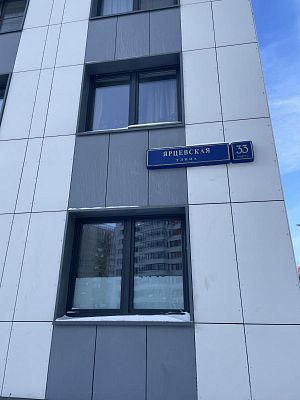 Купить квартиру г Москва, ул Ярцевская, д 33 к 1 24900000 рублей