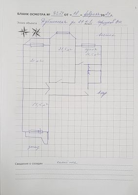 Купить квартиру г Москва, ул Дубнинская, д 29 к 1 22000000 рублей