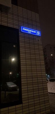 Купить квартиру г Москва, ул Лобненская, д 13 к 4 9300000 рублей
