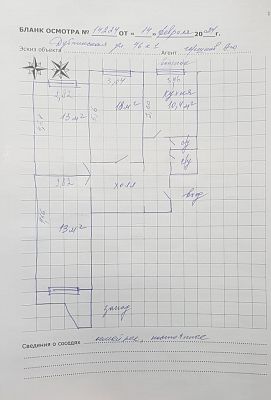 Купить квартиру г Москва, ул Дубнинская, д 46 к 1 16200000 рублей