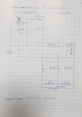 Купить квартиру г Москва, Дмитровское шоссе, д 139 21500000 рублей