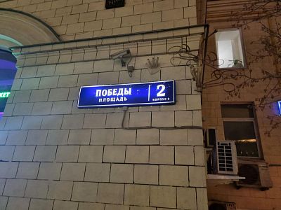 Купить квартиру г Москва, пл Победы, д 2 к 2 46500000 рублей