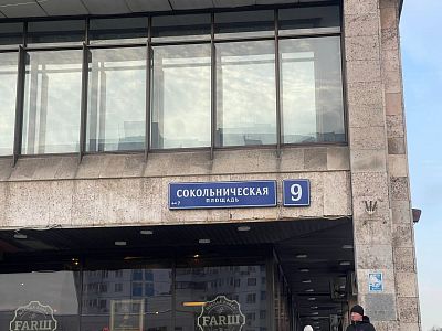 Купить квартиру г Москва, Сокольническая пл, д 9 27500000 рублей