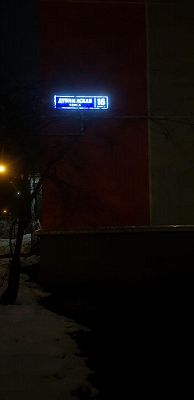 Продать квартиру г Москва, ул Дубнинская, д 16 к 3 11300000 рублей