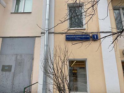 Купить квартиру г Москва, ул Малая Остроумовская, д 1 20500000 рублей