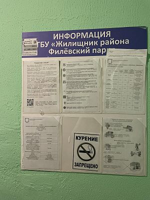 Купить квартиру г Москва, ул Минская, д 14 к 1 25900000 рублей