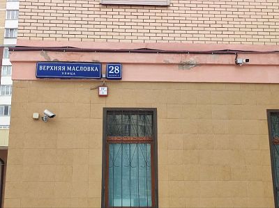 Продать квартиру г Москва, ул Верхняя Масловка, д 28 к 2 36500000 рублей