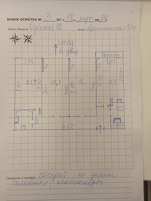 Купить квартиру г Москва, ул Одесская, д 12 28000000 рублей