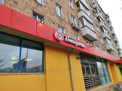 Купить квартиру г Москва, ул Симоновский Вал, д 24 к 1 18900000 рублей
