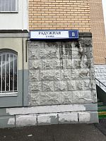 Купить квартиру г Московский, ул Радужная, д 8 13800000 рублей