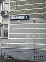 Купить квартиру г Московский, ул Радужная, д 4 10400000 рублей