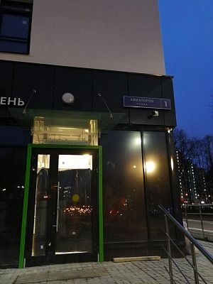 Купить квартиру г Москва, ул Авиаторов, д 1 10500000 рублей