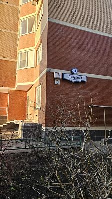 Купить квартиру г Москва, поселок Коммунарка, ул Лазурная, д 14 12900000 рублей