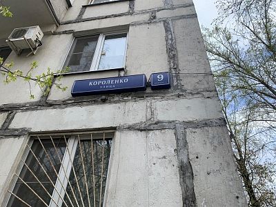 Купить квартиру г Москва, ул Короленко, д 9 к 1 24800000 рублей