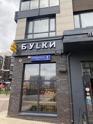 Купить квартиру г Москва, ул Сервантеса, д 1 к 4 15400000 рублей