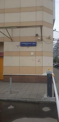 Купить квартиру г Москва, ул Дубнинская, д 40А к 1 23000000 рублей