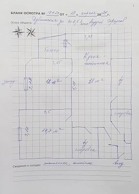 Купить квартиру г Москва, ул Дубнинская, д 40А к 1 23000000 рублей