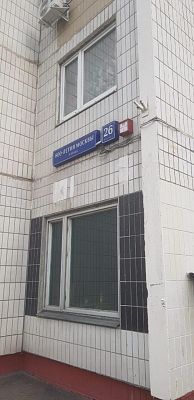 Купить квартиру г Москва, ул 800-летия Москвы, д 26 к 1 12600000 рублей
