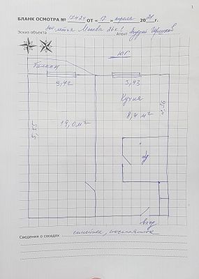 Купить квартиру г Москва, ул 800-летия Москвы, д 26 к 1 12600000 рублей