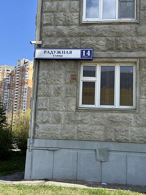 Купить квартиру г Московский, ул Радужная, д 14 к 5 17000000 рублей