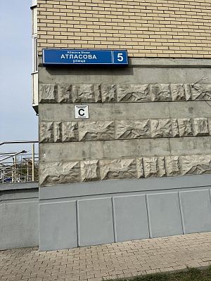 Купить квартиру г Московский, ул Атласова, д 5 12700000 рублей