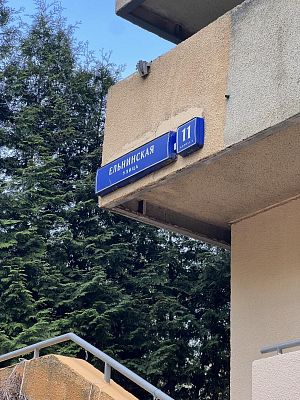 Купить квартиру г Москва, ул Ельнинская, д 11 к 3 45000000 рублей