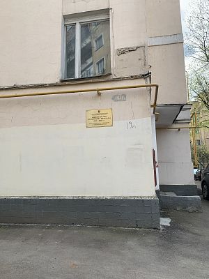 Купить квартиру г Москва, ул Лестева, д 19 к 1 20500000 рублей