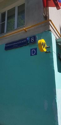 Купить квартиру г Москва, ул Софьи Ковалевской, д 8 12800000 рублей