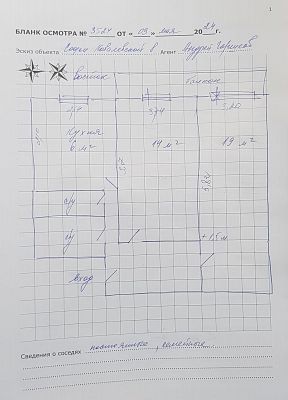 Купить квартиру г Москва, ул Софьи Ковалевской, д 8 12800000 рублей