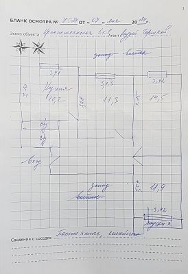 Купить квартиру г Москва, ул Краснополянская, д 6 к 1 18500000 рублей
