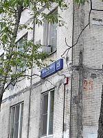 Купить квартиру г Москва, ул 50 лет Октября, д 25 12800000 рублей