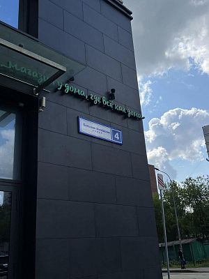Купить квартиру г Москва, ул Большая Филёвская, д 4 35000000 рублей
