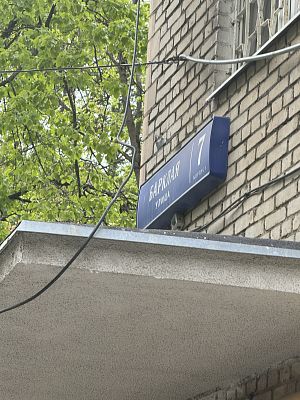 Купить квартиру г Москва, ул Барклая, д 7 27400000 рублей