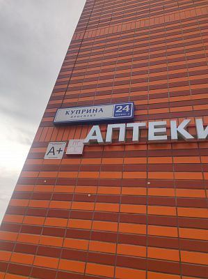 Купить квартиру г Москва, пр-кт Куприна, д 24 к 3 13200000 рублей