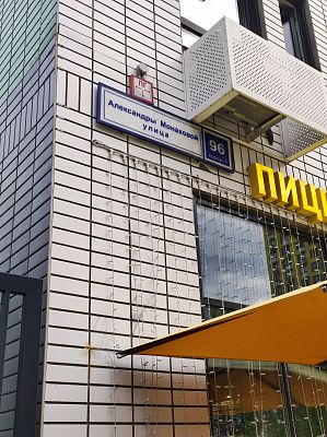 Купить квартиру г Москва, ул Александры Монаховой, д 96 к 2 15900000 рублей