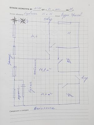Купить квартиру г Москва, ул Базовская, д 15 к 15 23950000 рублей