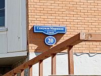 Купить квартиру г Москва, ул Самуила Маршака, д 20 9800000 рублей