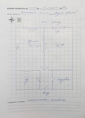 Купить квартиру г Москва, ул Лобненская, д 13 к 1 12600000 рублей